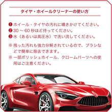 画像をギャラリービューアに読み込む, テンジ タイヤ・ホイールクリーナー 600ml(ボディも可)|TENZI Detailer AD-23