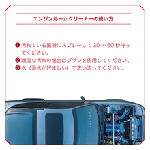画像をギャラリービューアに読み込む, テンジ エンジンルームクリーナー 600ml|TENZI Detailer AD-26
