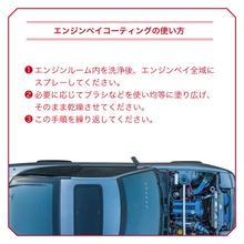 画像をギャラリービューアに読み込む, テンジ エンジンベイコーティング 600ml|TENZI Detailer AD-53