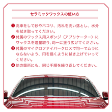 画像をギャラリービューアに読み込む, テンジ セラミックワックス 一式 300ml|TENZI Detailer AD-40