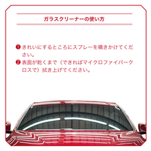 画像をギャラリービューアに読み込む, テンジ ガラスクリーナー 600ml|TENZI Detailer AD-33