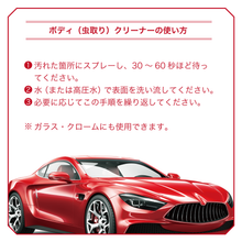 画像をギャラリービューアに読み込む, テンジ ボディ(虫取り)クリーナー 600ml|TENZI Detailer AD-22