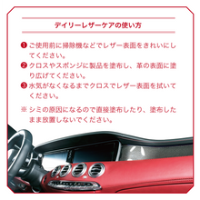 画像をギャラリービューアに読み込む, テンジ デイリーレザーケア 600ml |TENZI Detailer AD-38