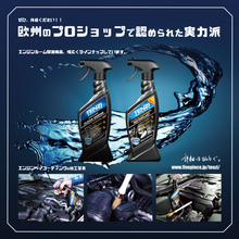 画像をギャラリービューアに読み込む, テンジ エンジンベイコーティング 600ml|TENZI Detailer AD-53
