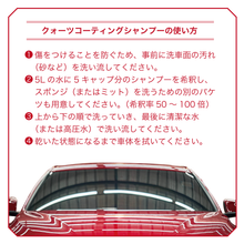 画像をギャラリービューアに読み込む, テンジ クォーツ(ガラス膜)シャンプー 600ml|TENZI Detailer AD-47