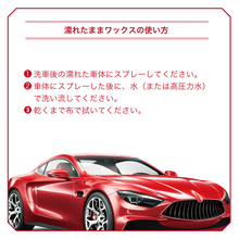 画像をギャラリービューアに読み込む, テンジ 濡れたままワックス 600ml |TENZI Detailer AD-30