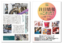 画像をギャラリービューアに読み込む, テンジ マルチ泥・汚れ落とし バイククリーナー |TENZI Detailer AD-122