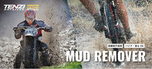 画像をギャラリービューアに読み込む, テンジ マルチ泥・汚れ落とし バイククリーナー |TENZI Detailer AD-122